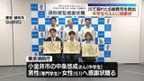 「東京・調布市の川で溺れた6歳男児を救出　中学生ら3人に感謝状」の画像1