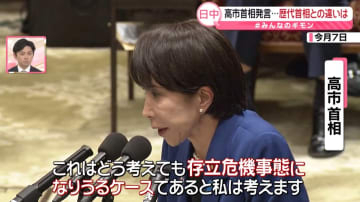 高市首相「台湾有事」発言……“越えてはいけないライン”　歴代首相とどう違う？　政府関係者「答弁ミス」【#みんなのギモン】