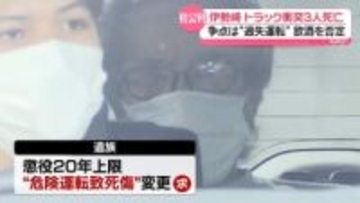 被告の男、初公判で飲酒を否定…争点は“危険運転”　伊勢崎トラック衝突3人死亡