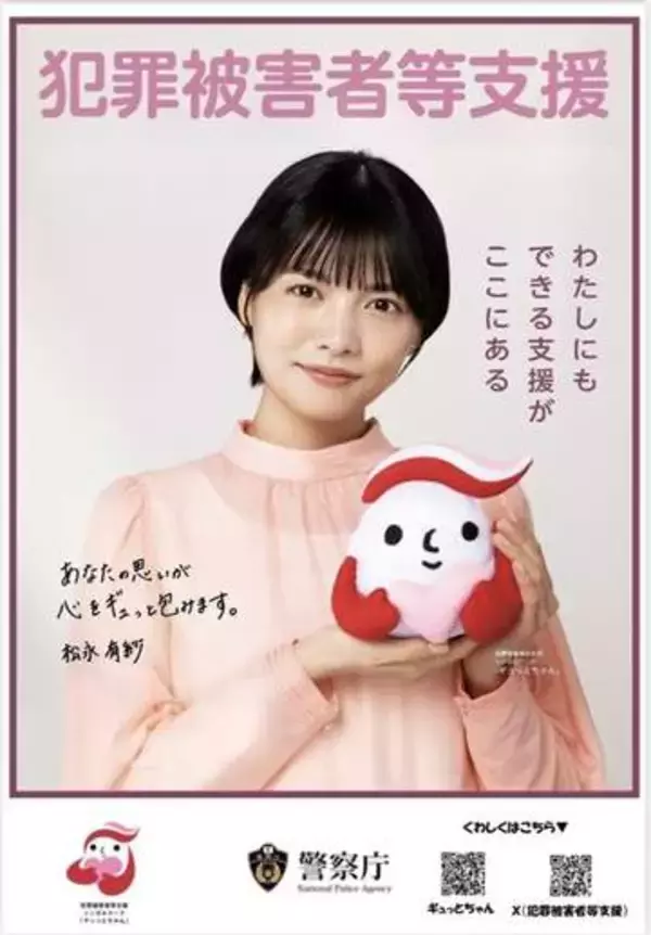 2026年4月からの犯罪被害者等基本計画を閣議決定　コーディネーター養成や「被害者手帳」の導入　休暇制度導入促進など盛り込む