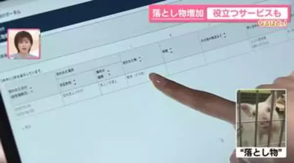 「落とし物」対応次第で罪に？　“誤配達”置き配が増加……勝手に処分はNG　便利な検索サービスも【なるほどッ！】