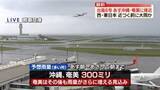 「台風6号が北上　強い勢力で沖縄に接近へ」の画像1