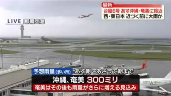 台風6号が北上　強い勢力で沖縄に接近へ