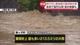 「青森で明け方に線状降水帯発生…記録的大雨に」の画像1