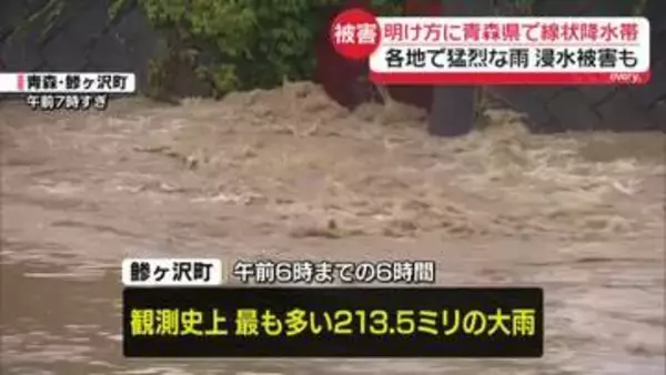 青森で明け方に線状降水帯発生…記録的大雨に