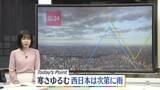 「【天気】全国的に気温上がる　西日本は次第に雨」の画像1