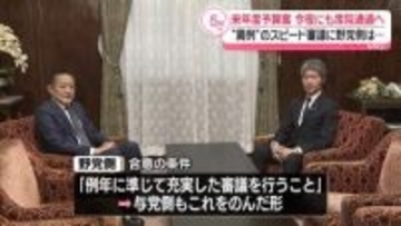 衆院予算委　来年度予算案の審議大詰め　“異例”のスピード審議に野党側は…【中継】