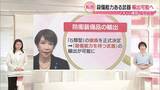 「【解説】日本の安保政策“大転換”　殺傷能力ある武器の輸出可能に　「戦闘行われている国」原則不可も…例外は？【イチから確認 高市政策】」の画像1