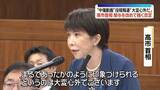 「“中傷動画”投稿報道めぐり「大変心外だ」 高市首相、関与を改めて強く否定」の画像1