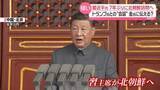 「習近平国家主席が北朝鮮を7年ぶりに訪問へ　「本当の後ろ盾」存在感を改めて誇示も…“2つの狙い”」の画像1