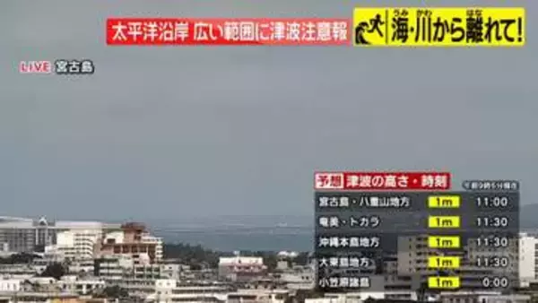 フィリピン・ミンダナオ島付近を震源とする地震　マグニチュード8.2