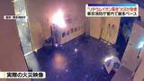 「“リチウムイオン電池”関連火災が急増　東京消防庁管内で最多ペース」の画像1