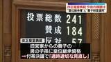 「【中継】改正皇室典範、参院本会議で成立　今後の課題は？」の画像1