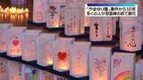 「「津久井やまゆり園」入所者ら45人殺傷事件から10年　多くの人が施設の慰霊碑前で献花」の画像1