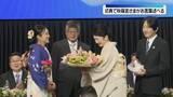 「パラグアイ日本人移住90周年　式典で秋篠宮さまがお言葉述べる」の画像1