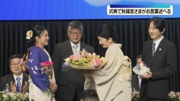 パラグアイ日本人移住90周年　式典で秋篠宮さまがお言葉述べる