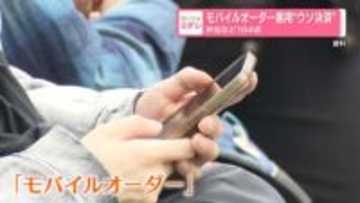 モバイルオーダー悪用"ウソ決済"弁当など184点