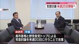 「今国会で初の党首討論、20日に開催へ　自民・中道合意」の画像1
