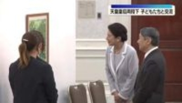 天皇皇后両陛下　愛媛で子どもたちと交流　西日本豪雨被災者に「ご苦労に思いを巡らす」　市民らの“提灯奉迎”も
