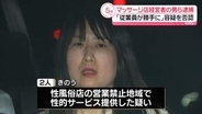 個室マッサージ店摘発　経営者の男と従業員の女逮捕　大田区蒲田
