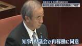 「「柏崎刈羽原発」再稼働が事実上決定　新潟県議会、容認表明の知事を「信任」」の画像1