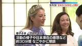 「佳子さま「全米さくらの女王」と面会」の画像1