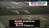 「道路を横断中に車と衝突…3歳男児死亡　運転手の52歳男を逮捕　横浜市」の画像1