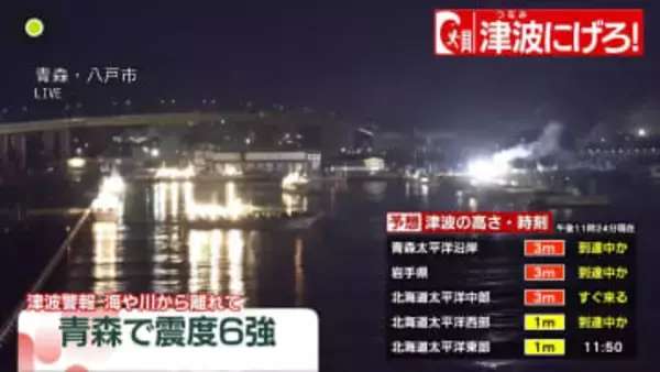 青森県で震度6強　東北新幹線・北陸新幹線の一部区間で運転見合わせ