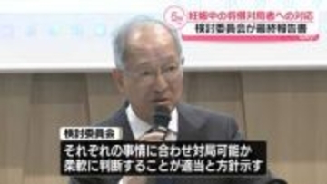 妊娠中の将棋対局者への対応　検討委員会が最終報告書