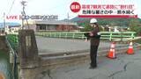 「震度7観測の熊本・氷川町　道路に“割れ目”　危険な暑さの中…断水続く【中継】」の画像1