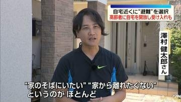 【熊本地震】避難者数に含まれない“被災者”　自宅近くに“避難”を選択…高齢者受け入れも