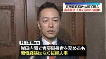 高市首相、木原官房長官を招き公邸で面会　内閣改造・自民党役員人事を前に詰めの協議か