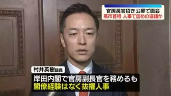 高市首相、木原官房長官を招き公邸で面会　内閣改造・自民党役員人事を前に詰めの協議か