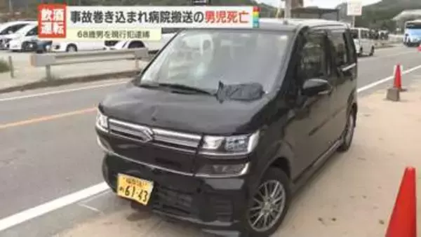 飲酒運転事故に巻き込まれた男児が死亡　福岡市