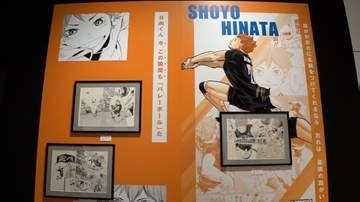 漫画『ハイキュー!!』原画展開催　日向に影山、挑戦者たちの成長を追う展覧会