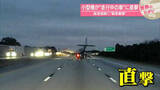 「小型機が“走行中の車”に直撃　高速道路に“緊急着陸”　アメリカ【 #世界のミダシ 】」の画像1