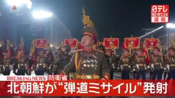 北朝鮮が日本海に向け弾道ミサイル発射　種類や飛距離などは不明～韓国軍