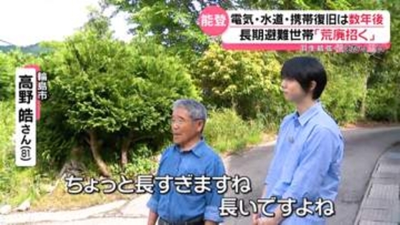 【羽生結弦 伝えたい思い】“二重被災”能登のいま　電気や水道は数年後…「長期避難世帯」で荒廃する理由　輪島朝市、復活への思い『every.特集』