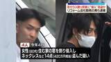 「窓ガラス割って侵入し窃盗か　リフォーム会社勤務の男ら4人逮捕　東京・豊島区」の画像1