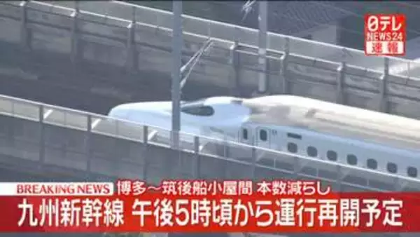 【熊本で震度7】九州新幹線「博多～筑後船小屋」運行を再開予定　本数減らし午後5時ごろから