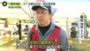 ボランティアなど“被災者支援”　熊本地震でいま必要なもの【被災地の声】