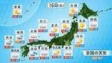 「【あすの天気】西日本を中心に雨降りやすく、雷を伴い激しく降る所も　局地的な大雨に注意」の画像1