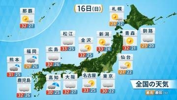 【あすの天気】西日本を中心に雨降りやすく、雷を伴い激しく降る所も　局地的な大雨に注意