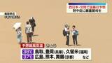 「西日本・北陸、熱中症に厳重警戒を　きょうから9月も…猛暑続く　16府県に熱中症警戒アラート」の画像1