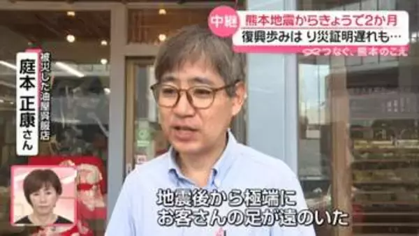 熊本地震から2か月　住宅被害は7万1500棟超…罹災証明書交付遅れも