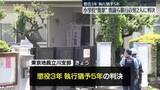 「「犯行態様の悪質性は高い」小学校で教諭ら暴行した罪…男2人に懲役3年、執行猶予5年の判決　東京・立川市」の画像1