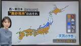「【あすの天気】北陸から北の日本海側で雪や雨　九州～東北南部は春の暖かさ続きそう」の画像1