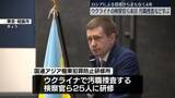 「ウクライナ検察官ら来日、汚職捜査など学ぶ　侵攻開始まもなく4年」の画像1