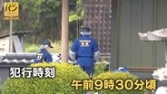 【独自取材】朝の強盗殺人…ナゼ9時半に？　下見かそれとも…見えてきた理由【バンキシャ！】