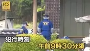 【独自取材】朝の強盗殺人…ナゼ9時半に？　下見かそれとも…見えてきた理由【バンキシャ！】